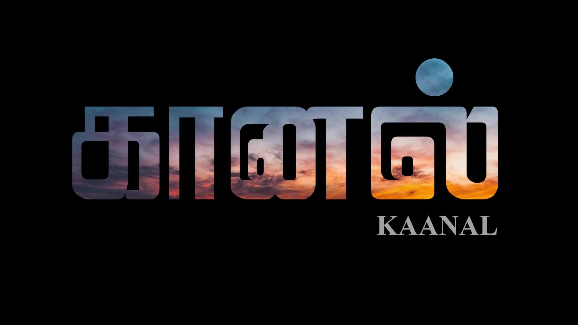 Kaanal